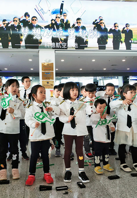 航空科普基地 航模放飛區(qū)