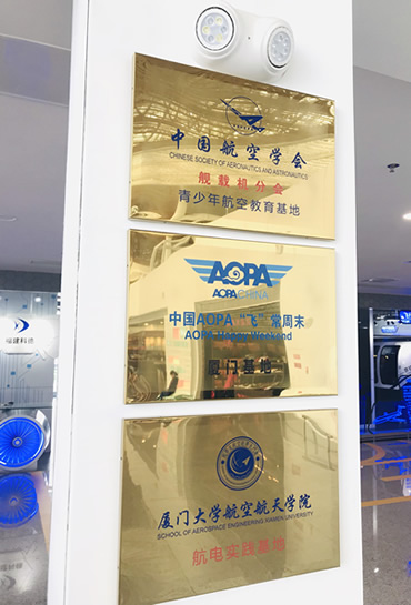 科德航空科普基地證書(shū)